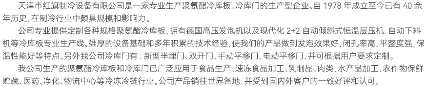公司簡(jiǎn)介